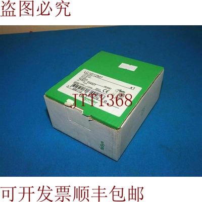 原装供应电动 LC1D12M7 接触器 30天 发