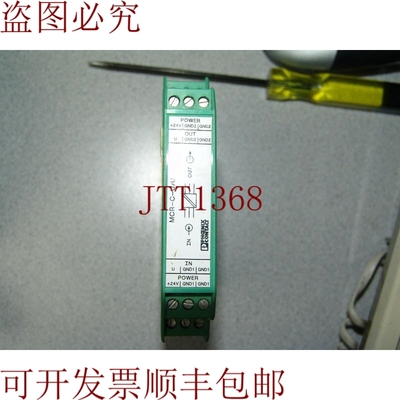 原装供应PHOENIX CONTACT MCR-CU/U 0-10V 输入/输出隔离 DIN RAI