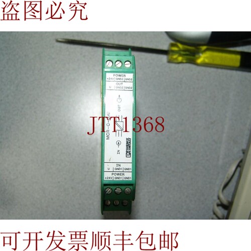 原装供应PHOENIX CONTACT MCR-CU/U 0-10V 输入/输出隔离 DIN RAI
