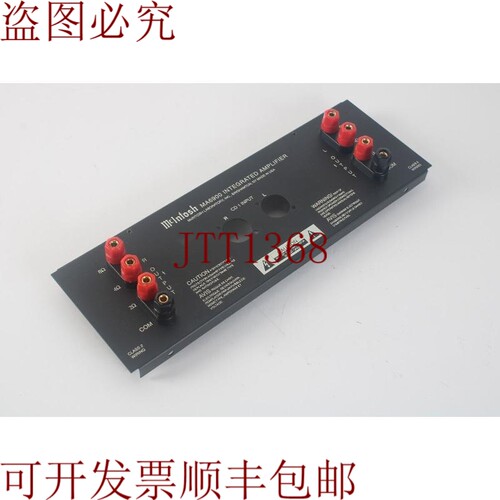 原装供应McIntosh ma6900 集成放大器后面的扬面板