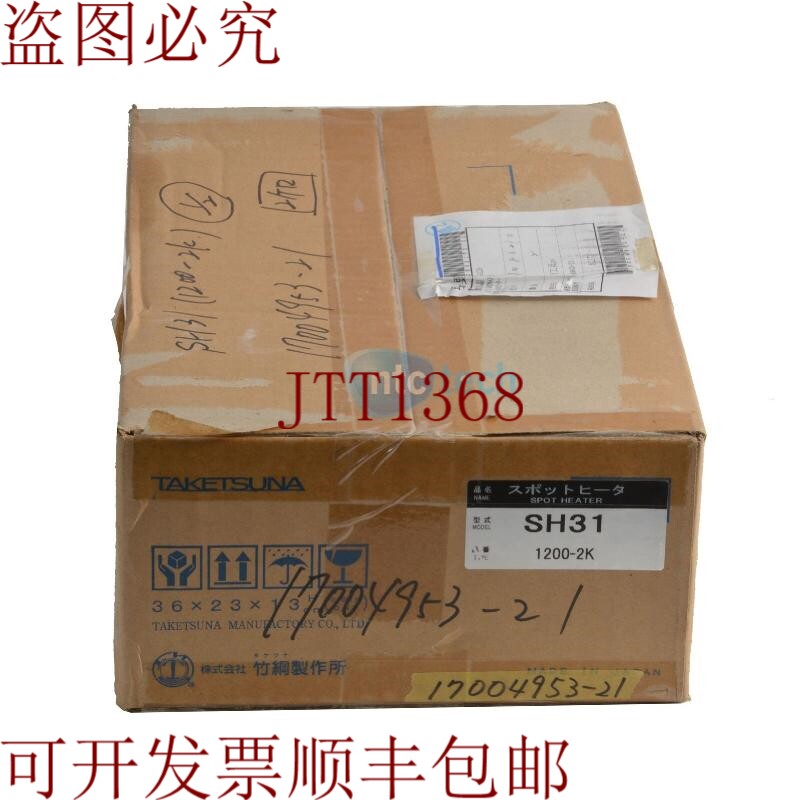原装供应TSK TaketSuna 局部加热器 SH31, 1200-2k