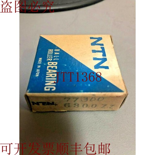 原装供应NTN 6300 ZZ 深沟球轴承 10x35x11 毫米