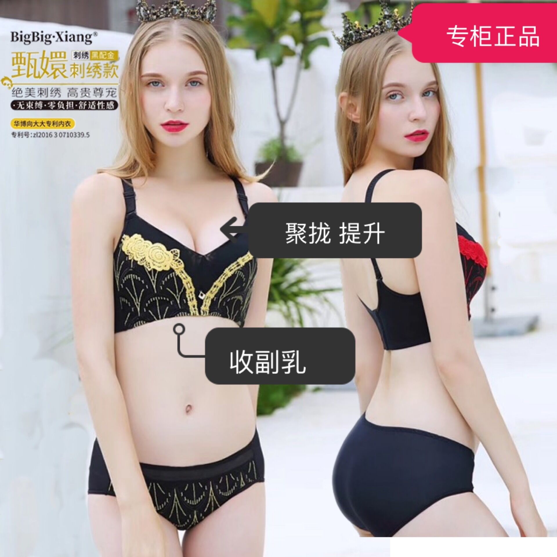 华博向大大甄嬛薄款收副乳调整型内衣文胸聚拢矫正无钢圈性感蕾丝
