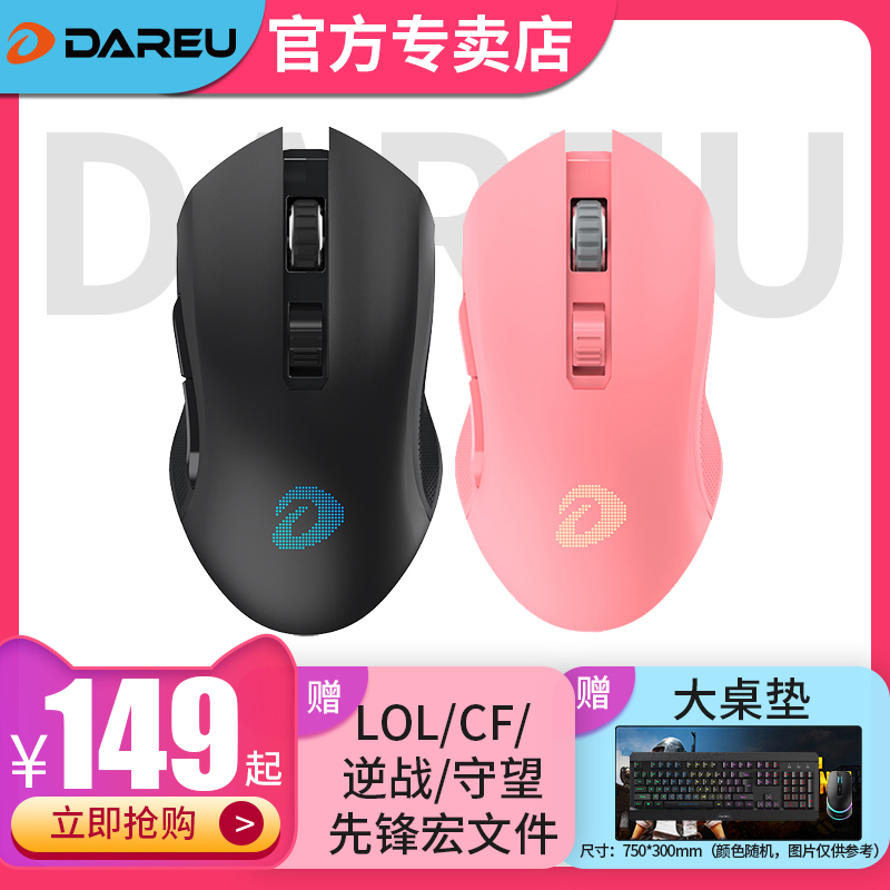 【咨询有惊喜】达尔优em905有线鼠标149.00元包邮