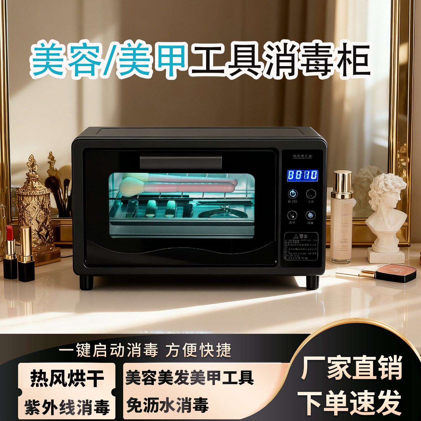 美甲消毒柜小型美容院紫外线毛巾采耳理发店工具茶具杯子奶瓶烘干