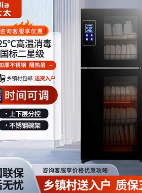 消毒碗柜家用小型商用立式大容量碗筷子厨房台式多功能餐具保洁柜
