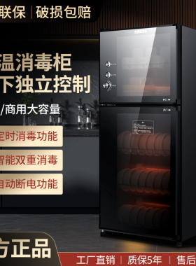 红贵好太太消毒碗柜餐具碗筷高温