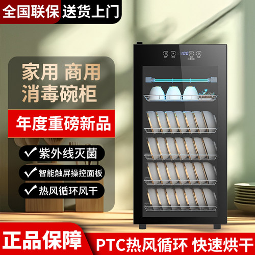 消毒柜家用小型立式台式商用大容量厨房免沥水碗筷消毒碗柜保洁柜