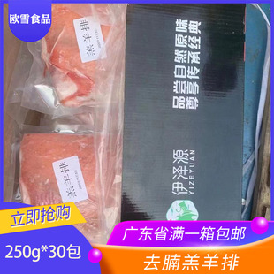 新鲜羊排羔羊小排肋条冷冻不带皮羊排骨手把肉正宗羊肋排烧烤250g