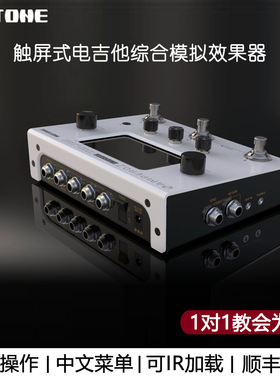 Hotone Ampero2 Stomp II电吉他综合效果器贝斯木吉他Ampero Mini