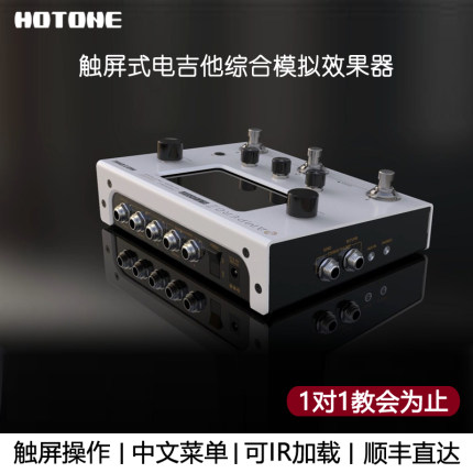 Hotone Ampero2 Stomp II电吉他综合效果器贝斯木吉他Ampero Mini