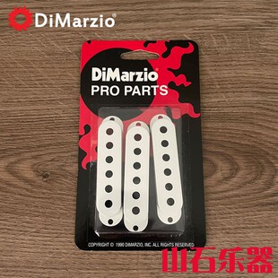 美产迪马左 邓肯拾音器盖外壳单线圈拾音器壳Fender通用52mm