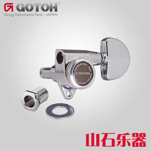 GOTOHSG301电吉他自锁琴钮