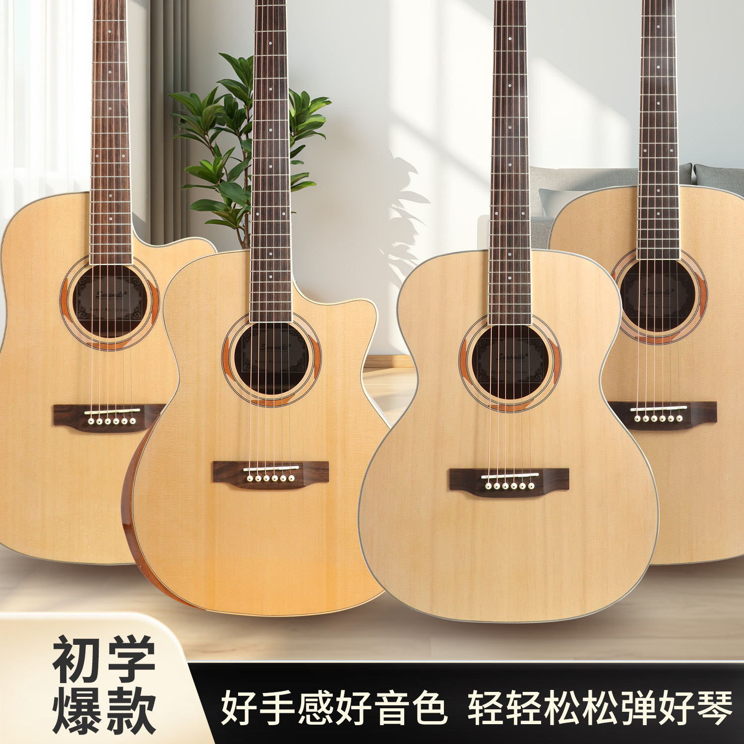 40寸吉他初学者41寸男生入门成人练习乐器女学生民谣木吉它电箱