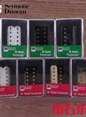 美产Seymour Duncan 邓肯 SH-1 SH-2 SH-4 TB-4 TB-6电吉他拾音器