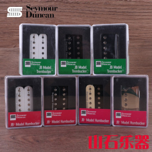 美产Seymour Duncan 邓肯 SH-1 SH-2 SH-4 TB-4 TB-6电吉他拾音器