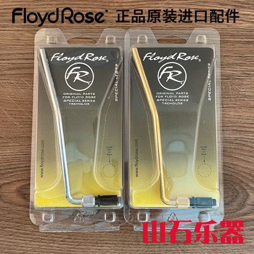 韩产floydrose吉他双摇琴桥摇把
