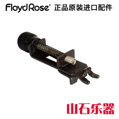 floydrose琴桥微调扳手八度