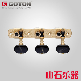 日产GOTOH 35G 450/3600/1800古典吉他卷弦器 吉他琴钮弦轴弦准