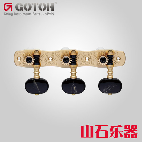 日产GOTOH古典吉他卷弦器弦钮准