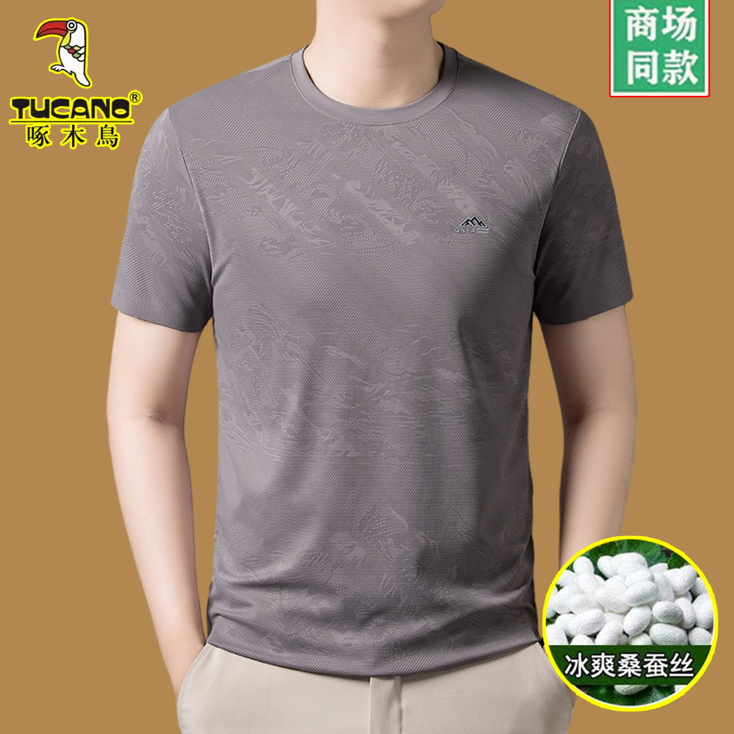 啄木鸟男士短袖t恤夏季桑蚕丝半袖男2026新款圆领上衣冰丝体恤衫T