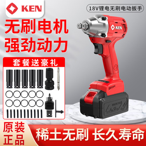 锐奇ken无刷电动扳手架子工