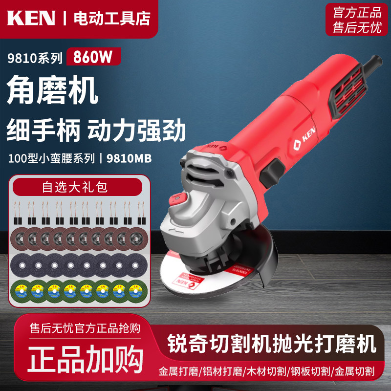 锐奇ken角磨机9810大功率860W手磨机切割机细手柄打磨机小磨王