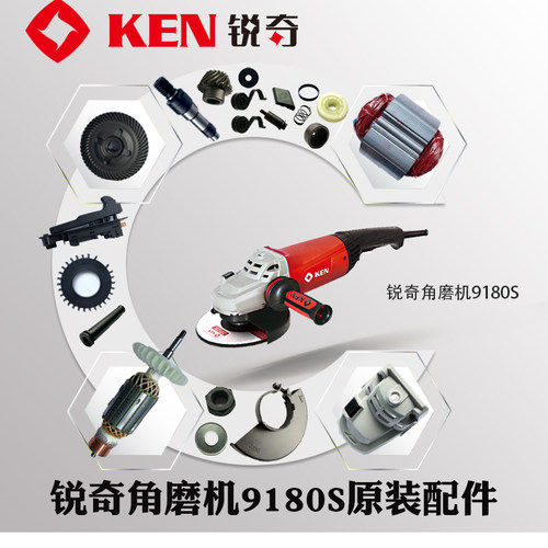 锐奇180角磨机新款9180S原装配件转子开关定子线圈齿轮轴承 - 封面