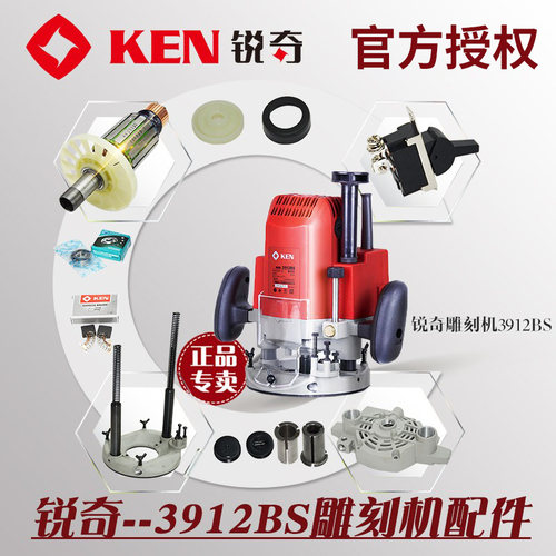 锐奇KEN弹簧夹头开关底座