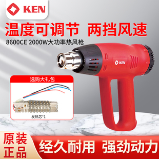 大功率工業級熱風槍2000W 銳奇ken熱風槍8600CE家用電動工具