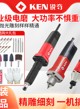 KEN锐奇电磨9025/9006/9050/9050B/9003E多功能电动磨头机内磨机