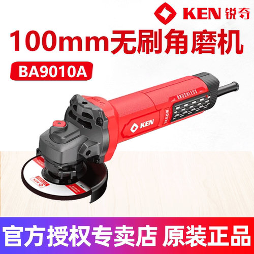 锐奇新品无刷角磨机BA9010A