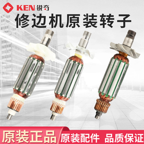 锐奇3906NB/3806转子ken