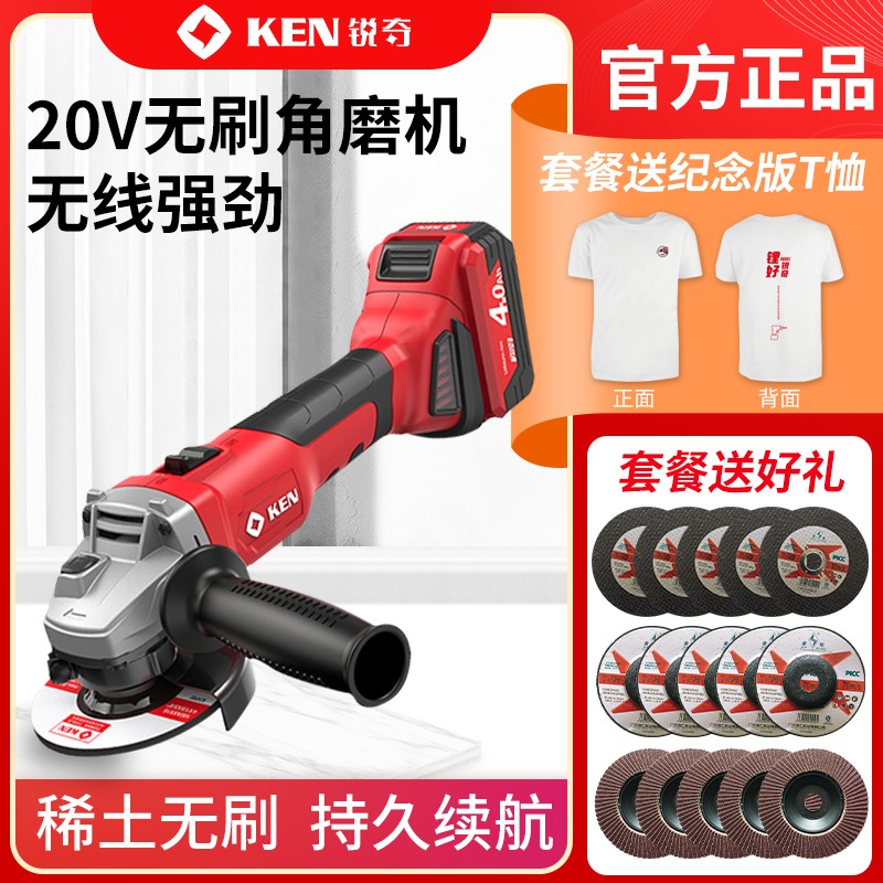 锐奇无刷20V充电角磨机9120