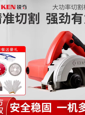 锐奇KEN云石机4110A/4110B/4510/4510B/4180开槽大功率石材切割机