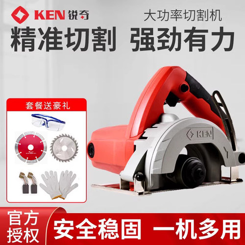 锐奇ken云石机大功率切割机