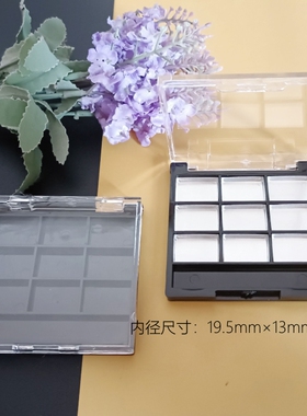 【现货】木家~9色九孔方形简装眼影粉盒塑料分装小样