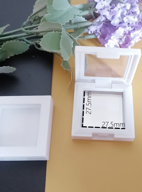 木家~正方形白色透窗粉盒27.5mm内径 替换装塑料携带分装高光腮红