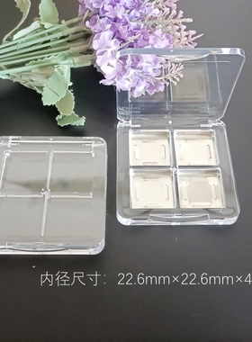 全透明AS压盘腮红遮瑕膏替换