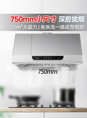 帅康MD01抽吸油烟机脱排中式老款老式家用厨房m335大吸力长750mm