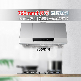 家用厨房m335大吸力长750mm 老式 帅康MD01抽吸油烟机脱排中式 老款