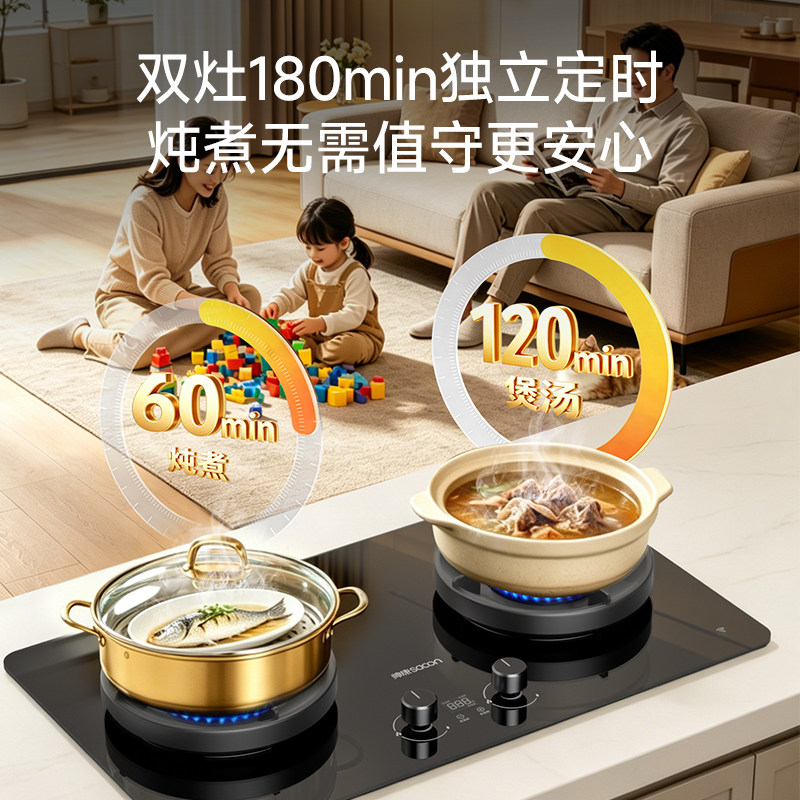 帅康燃气灶EB838F防干烧定时关火