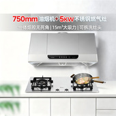 帅康MD01抽油烟机燃气灶套餐厨房家用中式 大吸力烟灶组合天然气