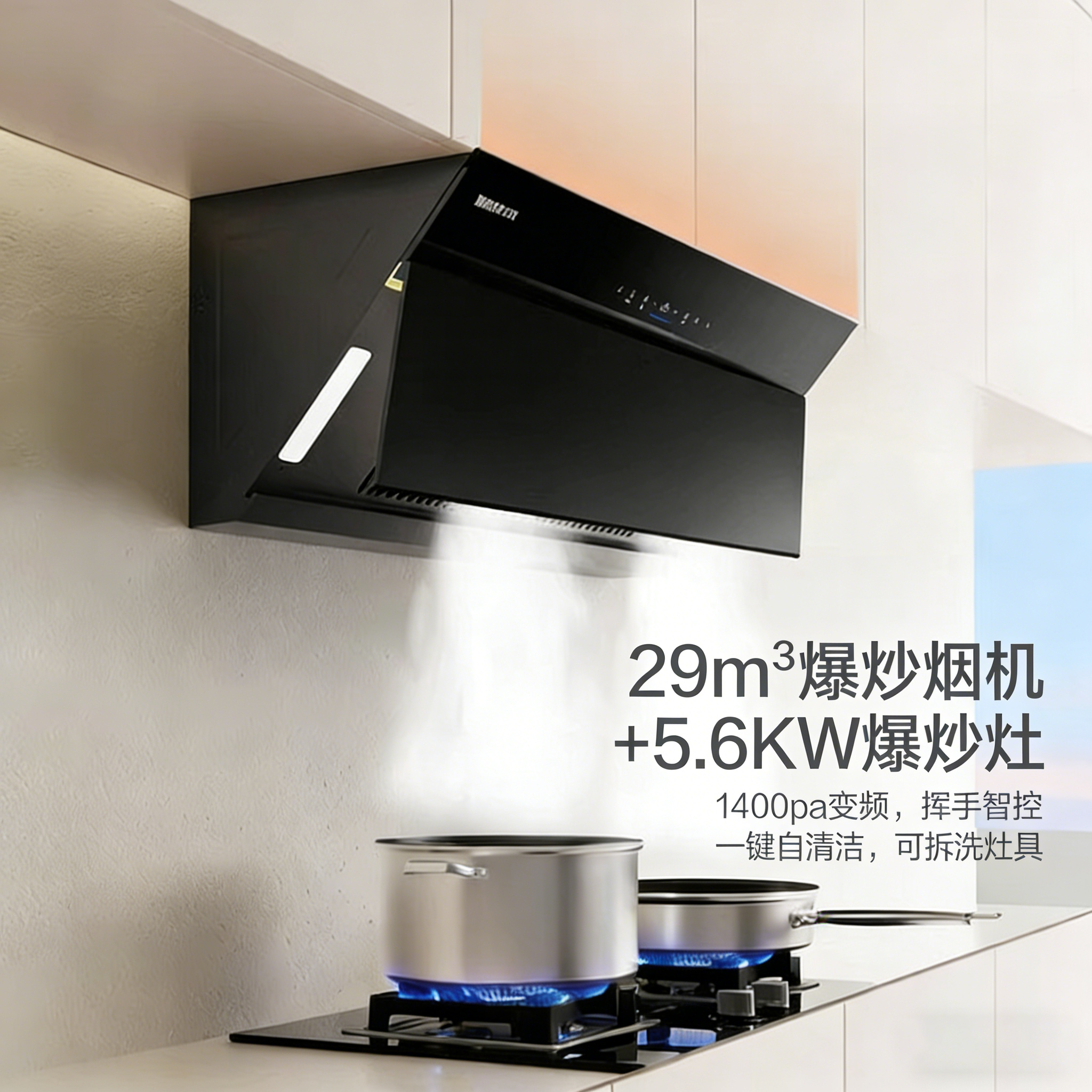 帅康8707S/CA530/C626油烟机燃气灶套餐侧吸式烟灶套装猛火灶换新