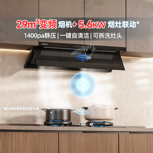 帅康烟灶套装29m³变频5.6KW火力