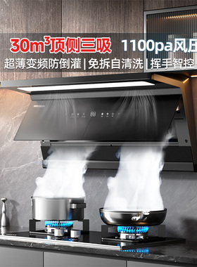 帅康Y876新品顶侧双吸油烟机家用厨房大吸力吸油烟机以旧换新补贴