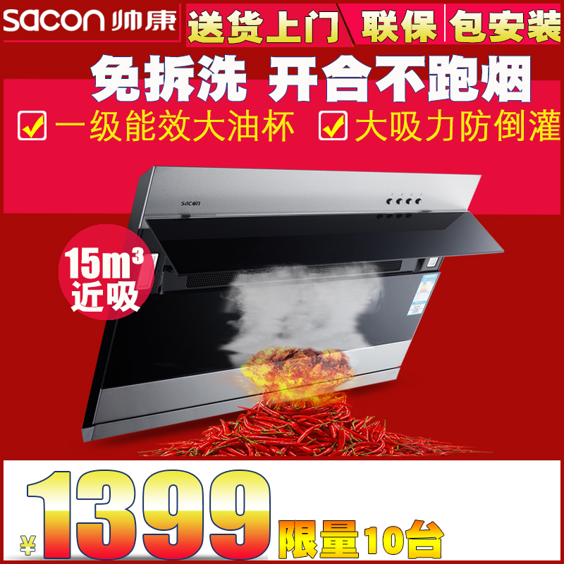 Sacon/˧¿µ CXW-200-JE5535IÎü³éÓÍÑÌ»ú²àÎüʽÑÌ»ú²»Ðâ¸ÖС³ß´ç