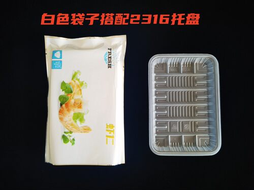 鲜冻虾仁抽真空包装袋塑料袋