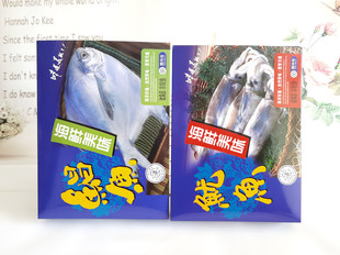 新版通用冷冻海鲜包装盒鲳鱼平鱼鱿鱼白卡材质小纸盒冻货冻品礼盒