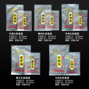 潮灿火锅牛肉丸墨斗丸猪肉丸鱼丸虾丸牛筋丸羊肉丸密封纹路真空袋